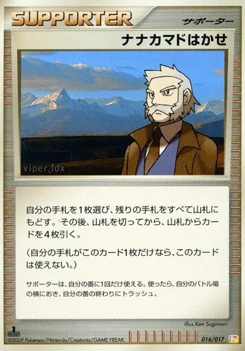 Professor Rowan (Arceus LV.X Deck: Lightning & Psychic 016/017)
