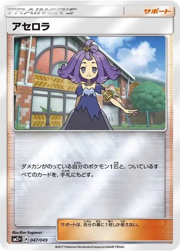 Acerola (Facing a New Trial 047/049)