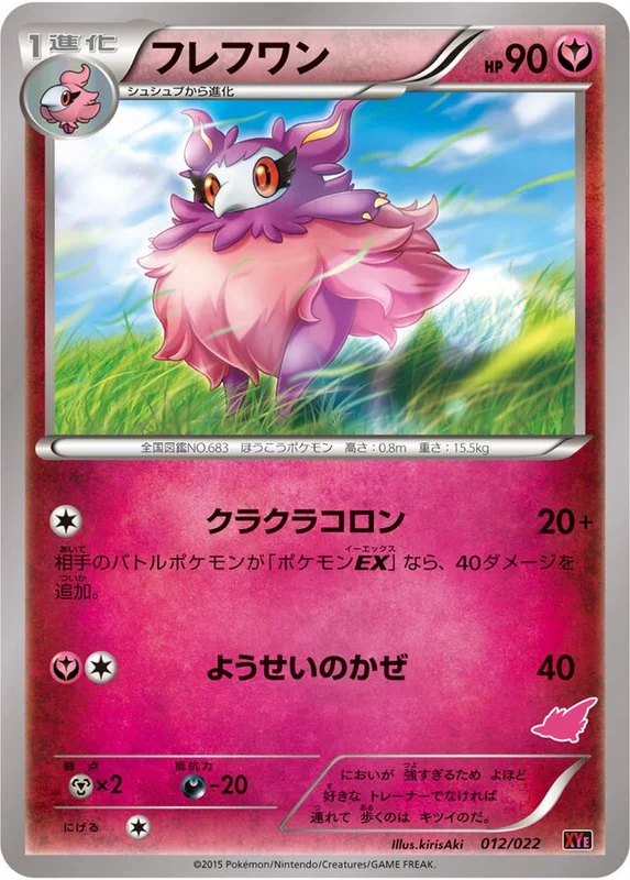 Aromatisse (Emboar-EX vs Togekiss-EX Battle Starter Set 012/022)