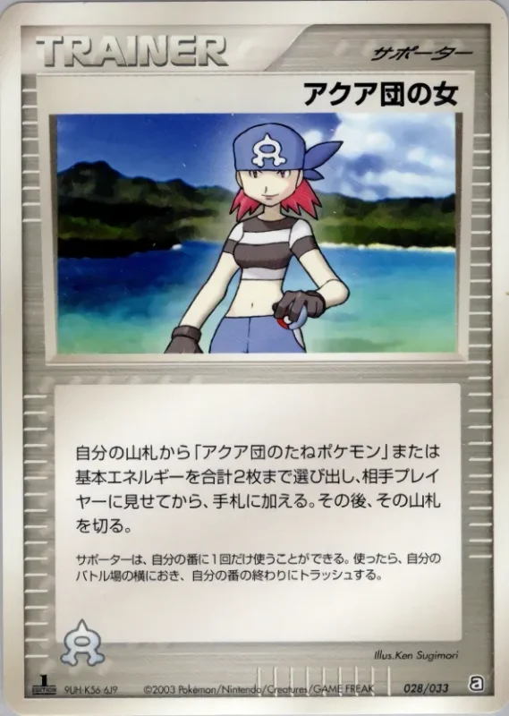 Team Aqua Conspirator (Aqua Deck Kit 028/033)