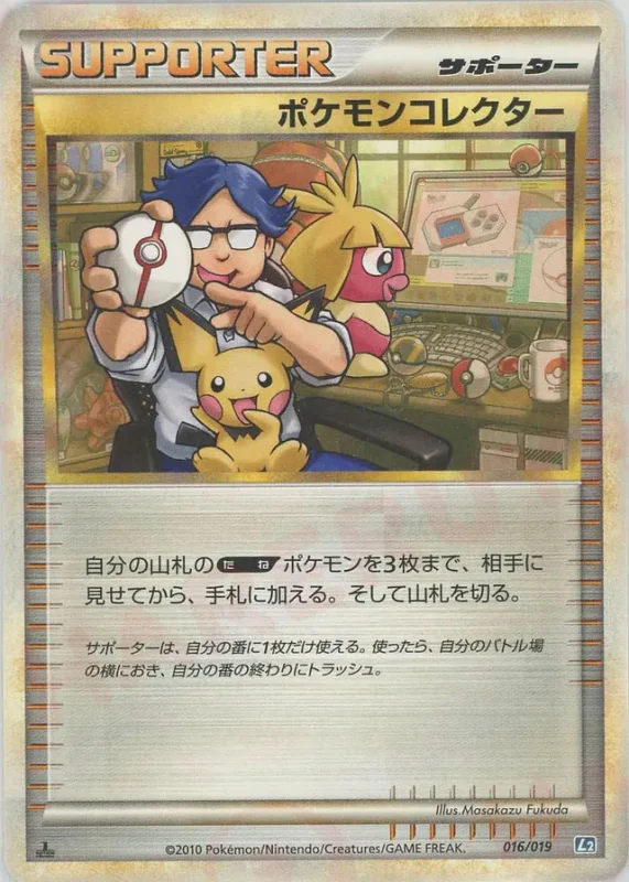 Pokémon Collector