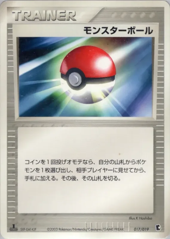 Poké Ball (Treecko Constructed Starter Deck 017/019)