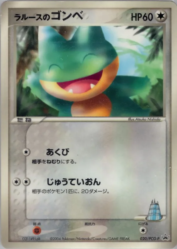 LaRousse's Munchlax (PCG Promos 020/PCG-P)