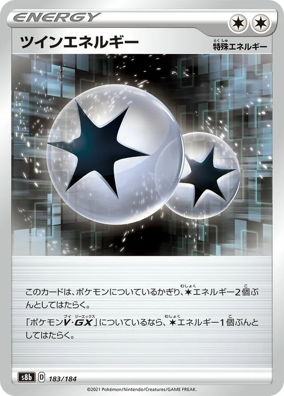 Twin Energy