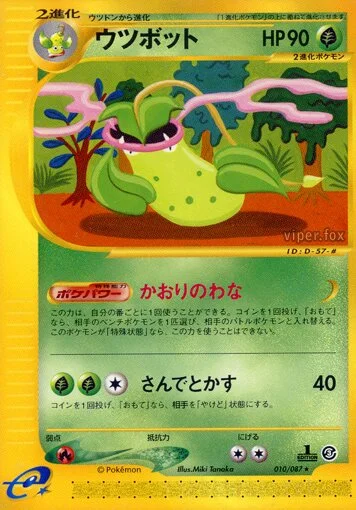 Victreebel