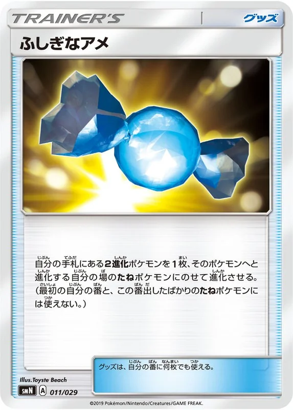 Rare Candy (Tag Team GX Deck Build Box 011/029)