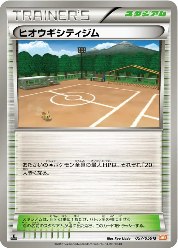 Aspertia City Gym (Cold Flare 057/059)