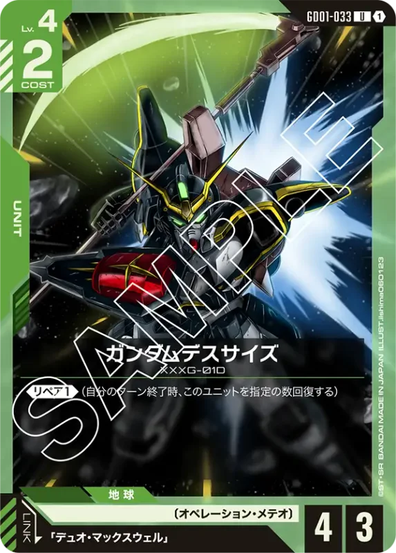 Gundam Deathscythe