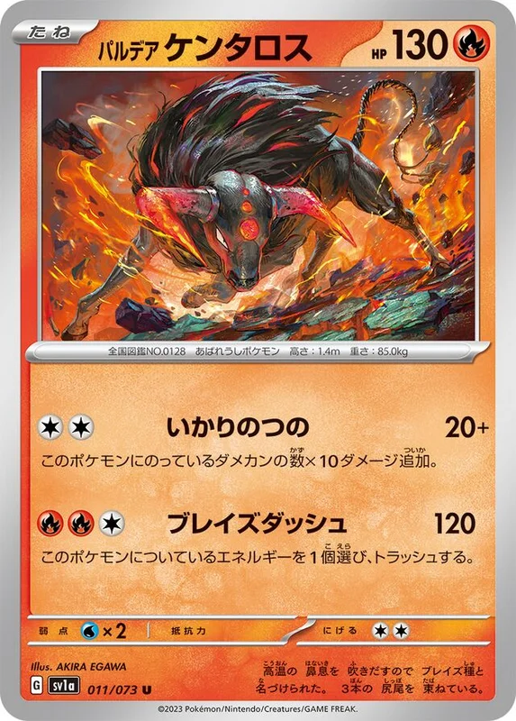 Paldean Tauros (Triplet Beat 011/073)