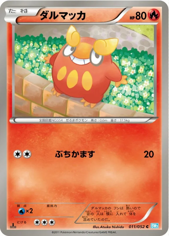 Darumaka (Hail Blizzard 011/052)