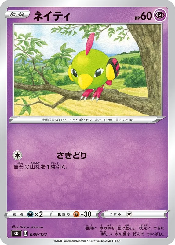 Natu (V Starter Decks 039/127)