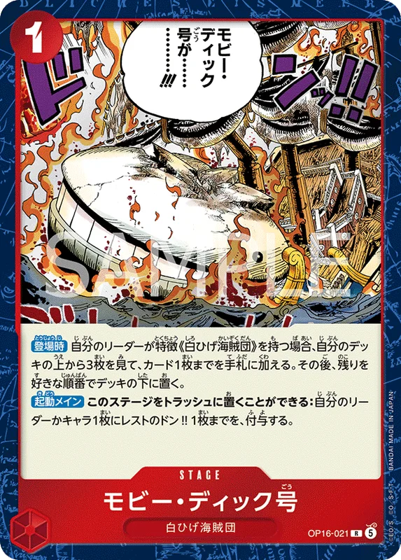 Moby Dick