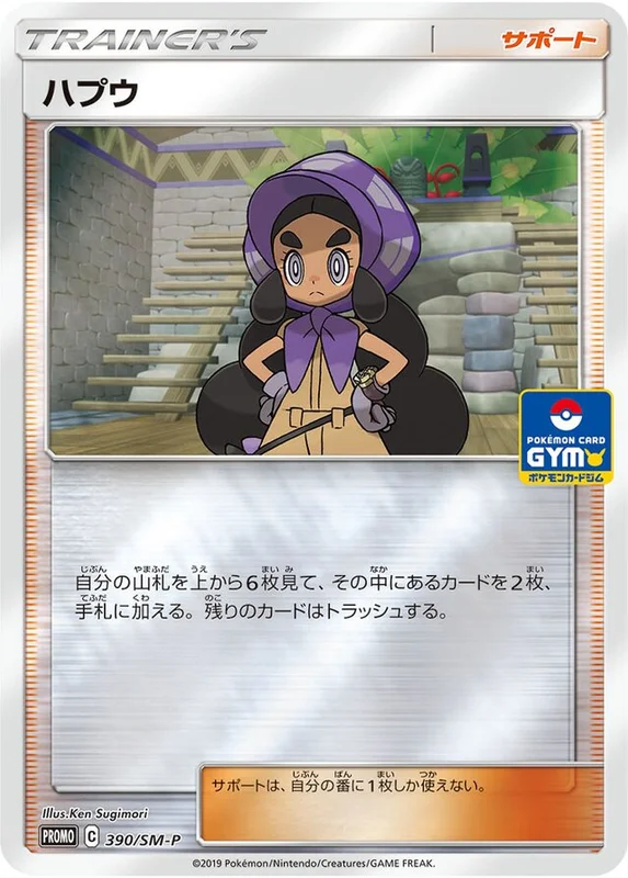 Hapu