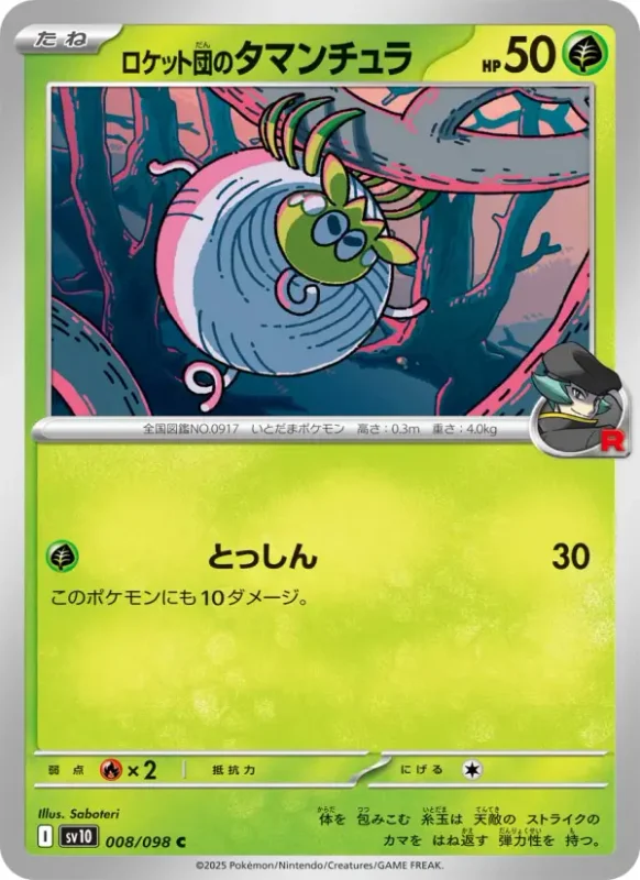 Tarountula