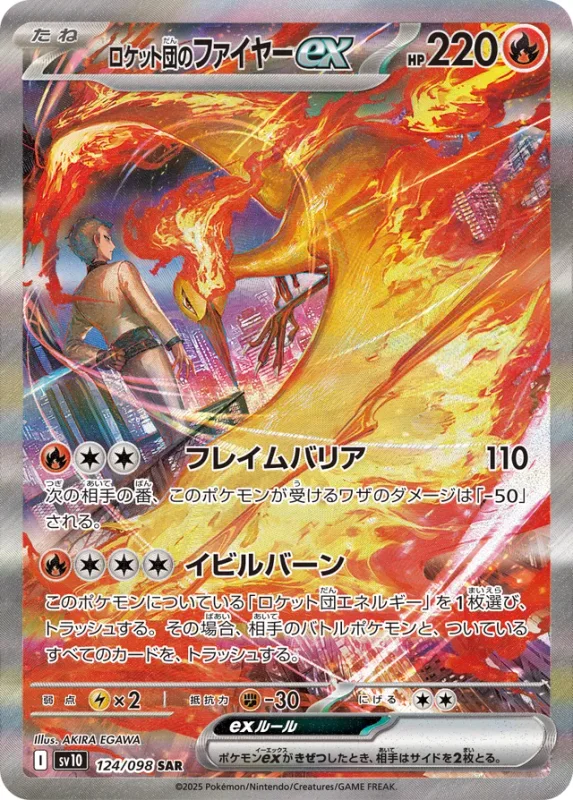 Team Rocket's Moltres ex (The Glory of Team Rocket 124/098)