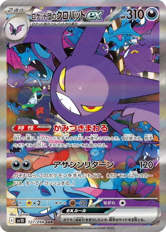 Team Rocket's Crobat ex (The Glory of Team Rocket 127/098)