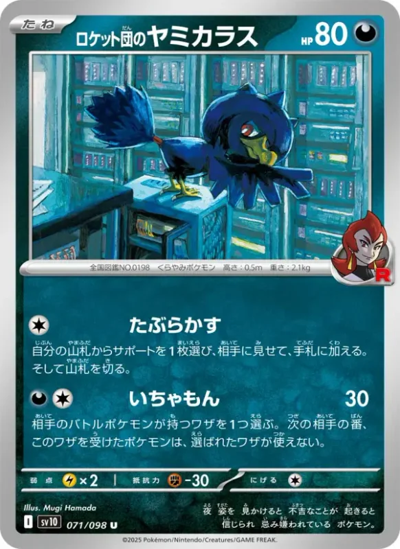 Murkrow
