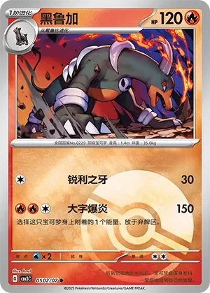 Houndoom