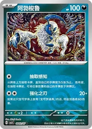 Absol