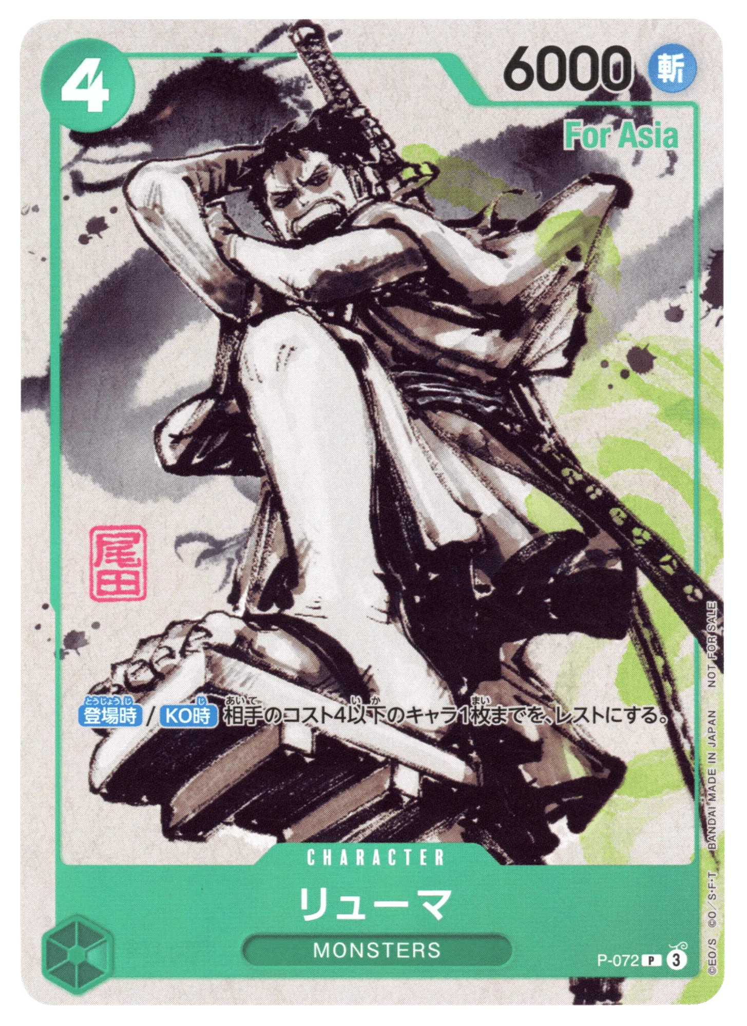 Ryuma