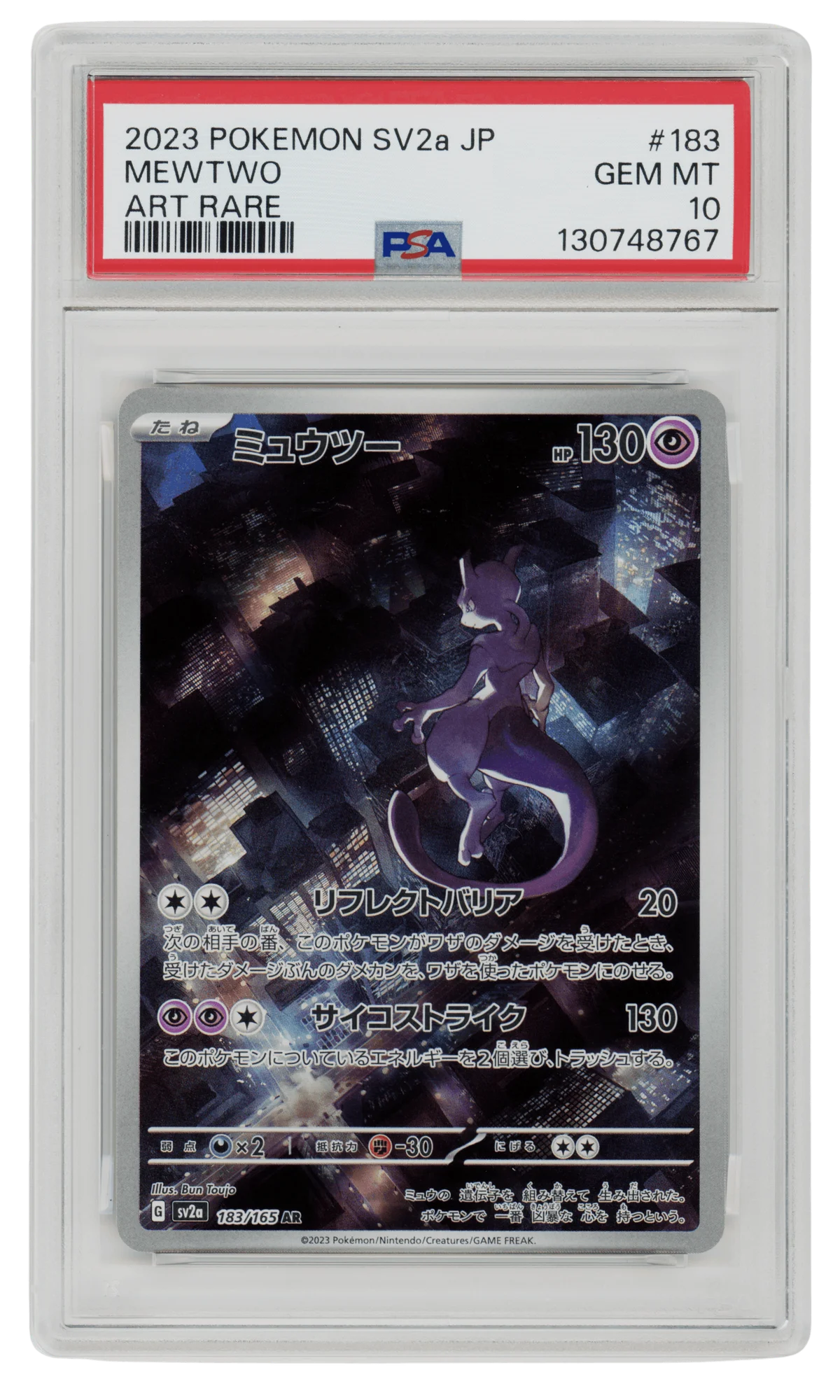 Mewtwo