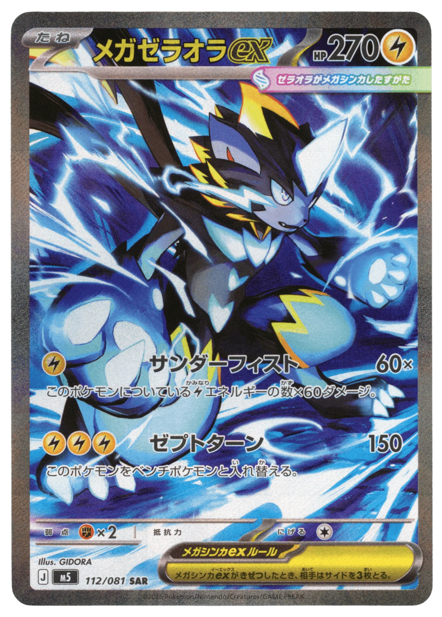 Mega Zeraora Ex