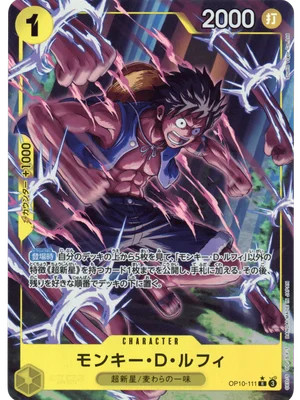 Monkey.D.Luffy #OP10-111