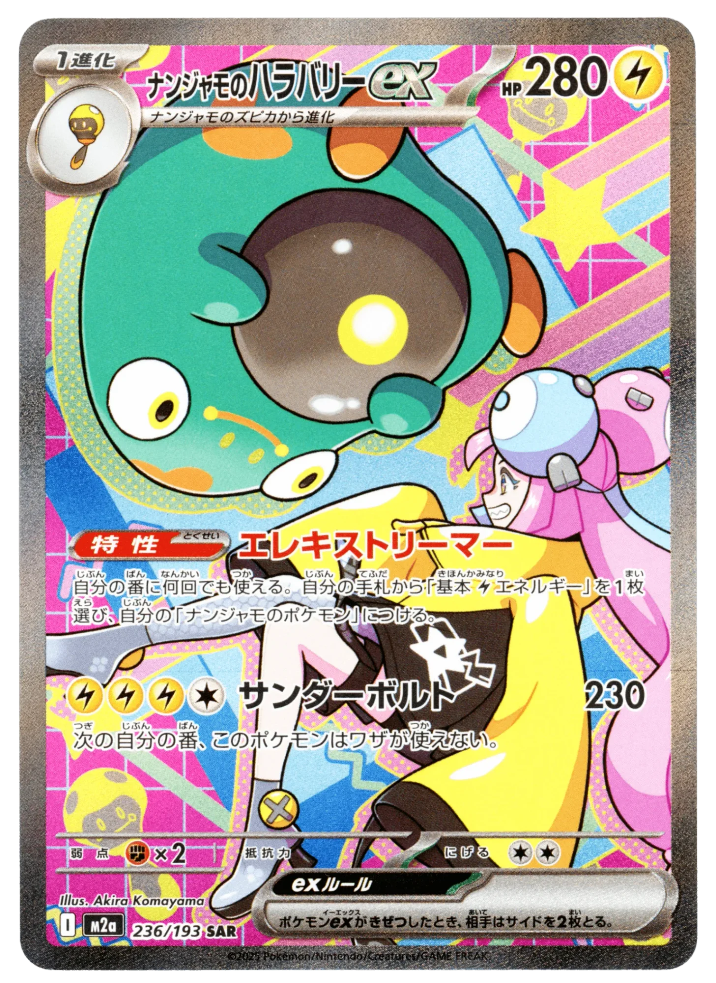 Iono's Bellibolt Ex