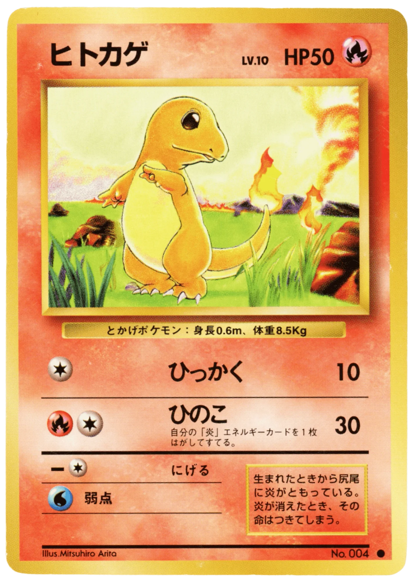 Charmander