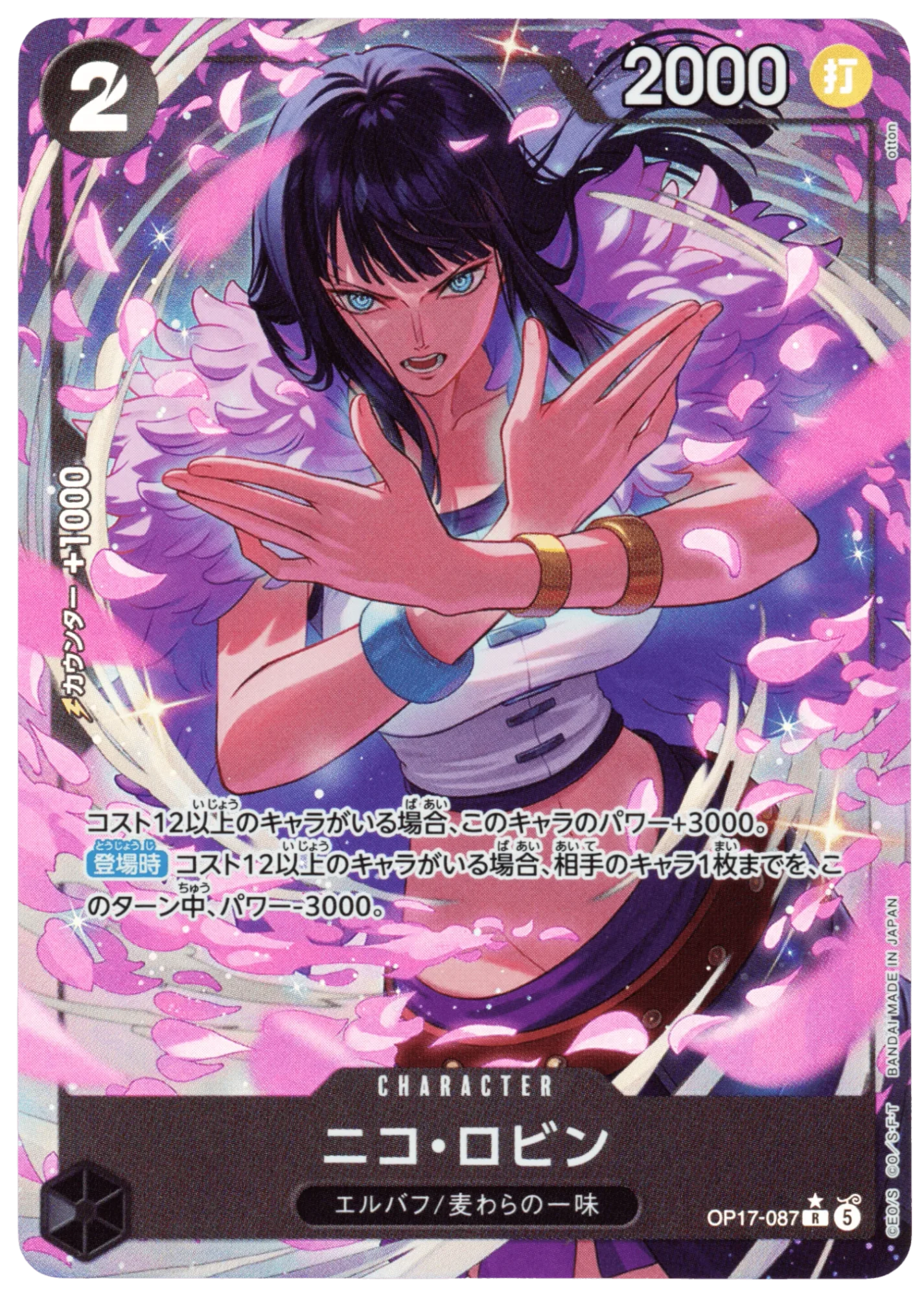 Nico Robin