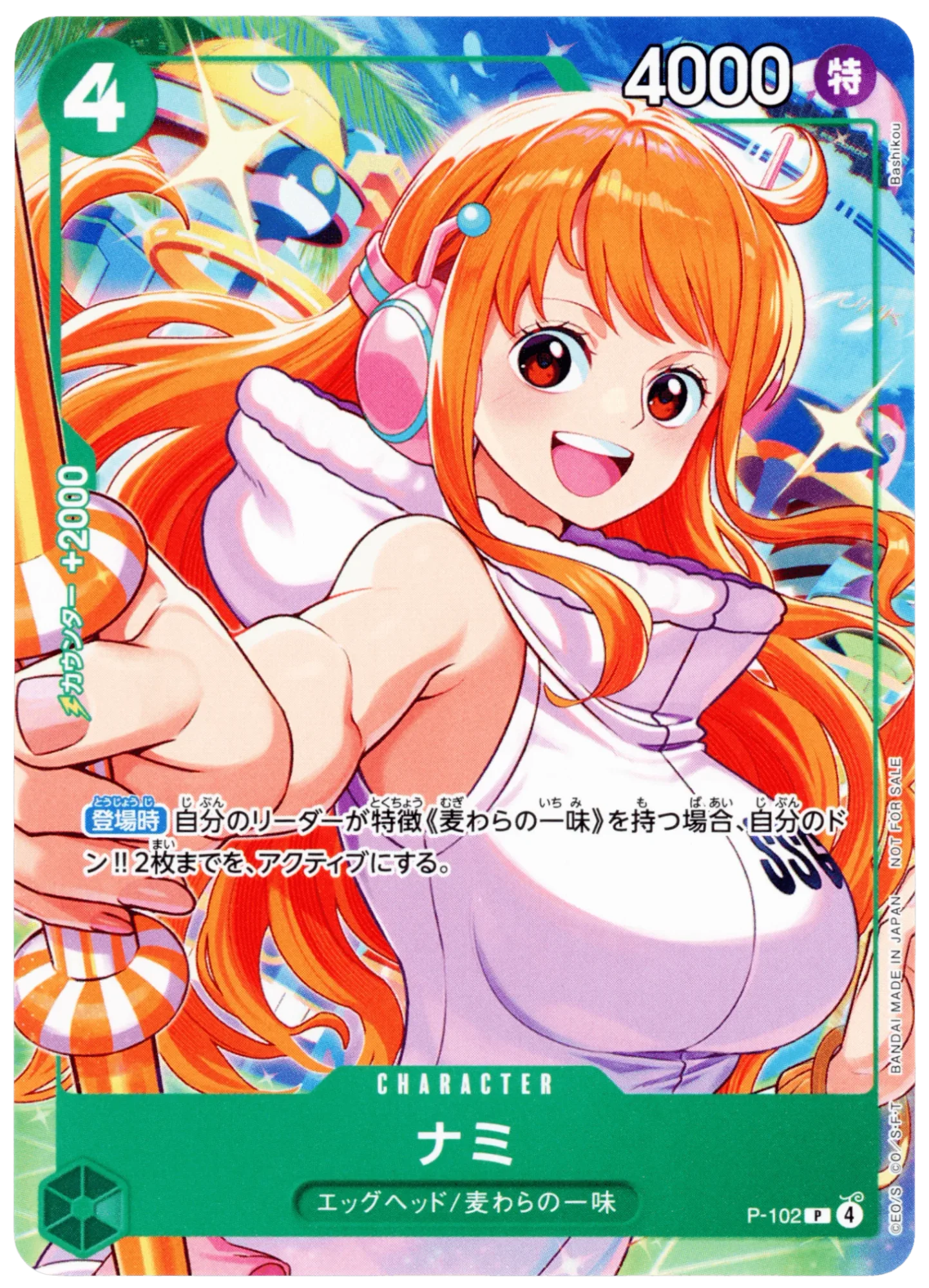 Nami