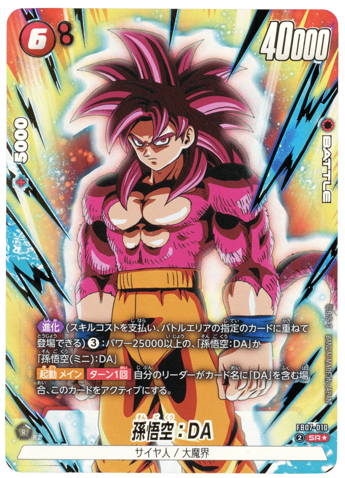 Son Goku : DA