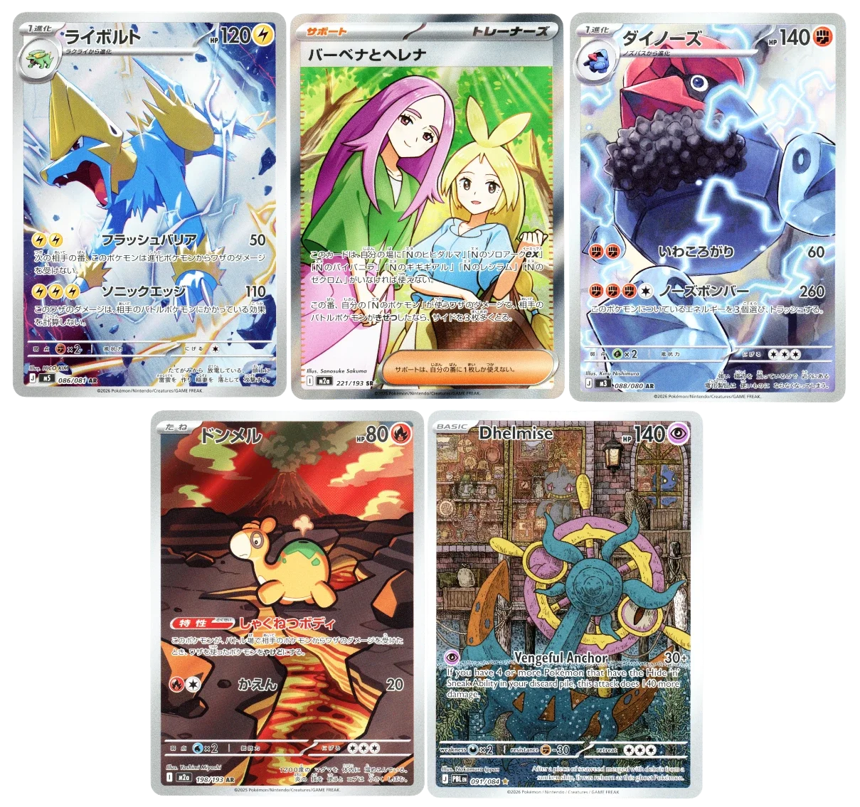Pokemon TCG Cards Full Art Bundle