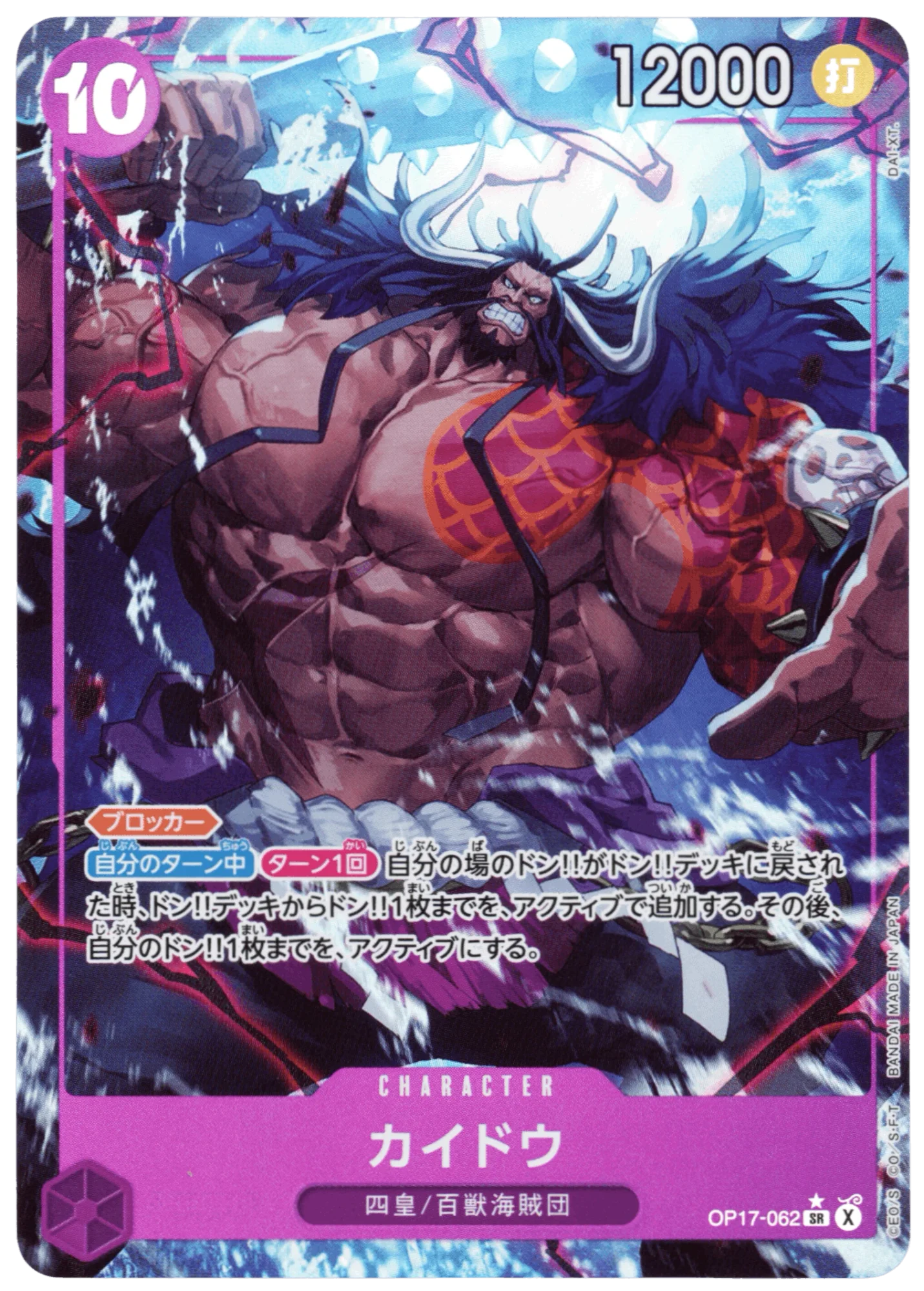 Kaido