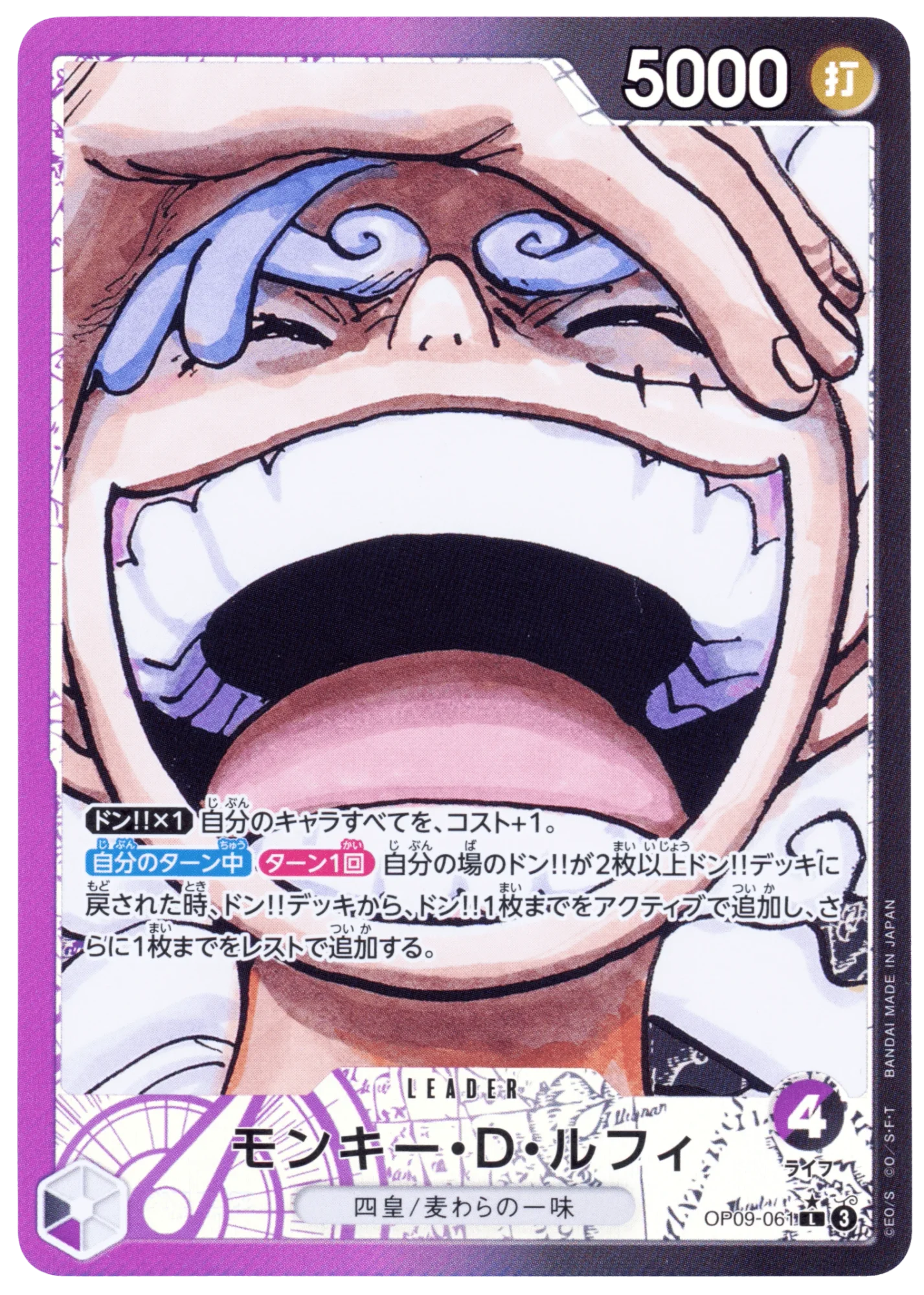 Monkey.D.Luffy