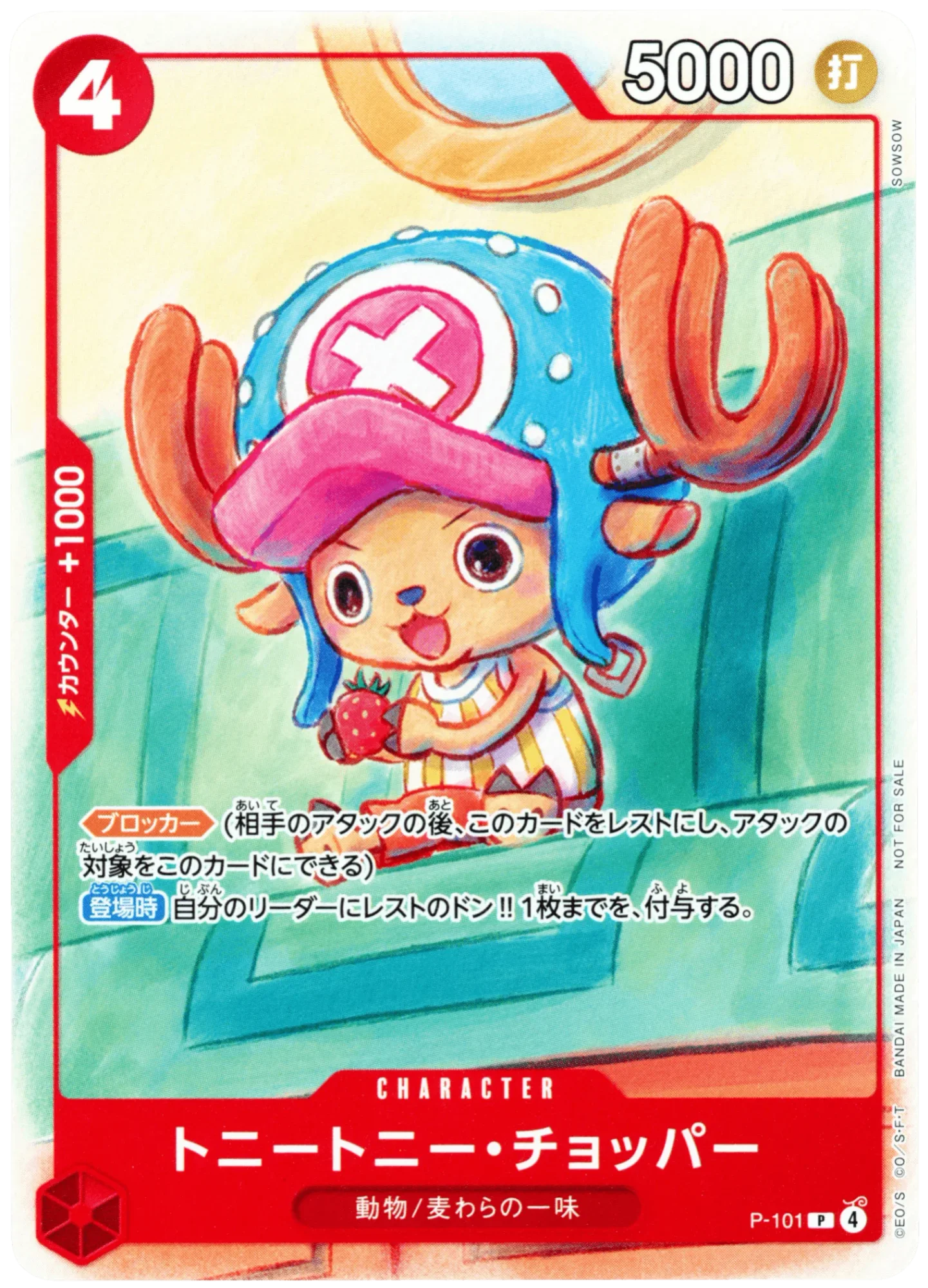 Tony Tony Chopper
