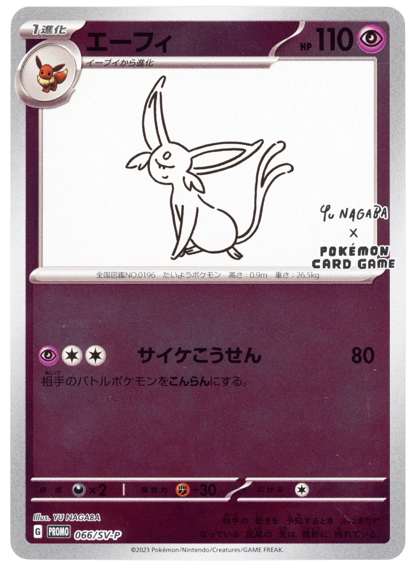 Espeon