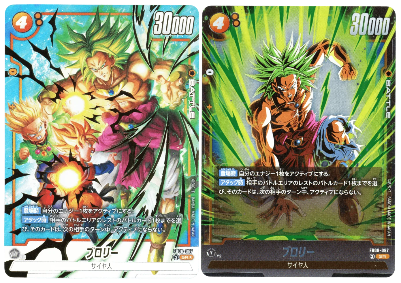 Dragon Ball Super Card Game Broly FB08-087 SR* SR
