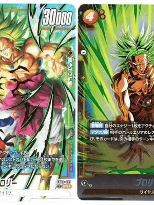 Dragon Ball Super Card Game Broly FB08-087 SR* SR thumbnail 1