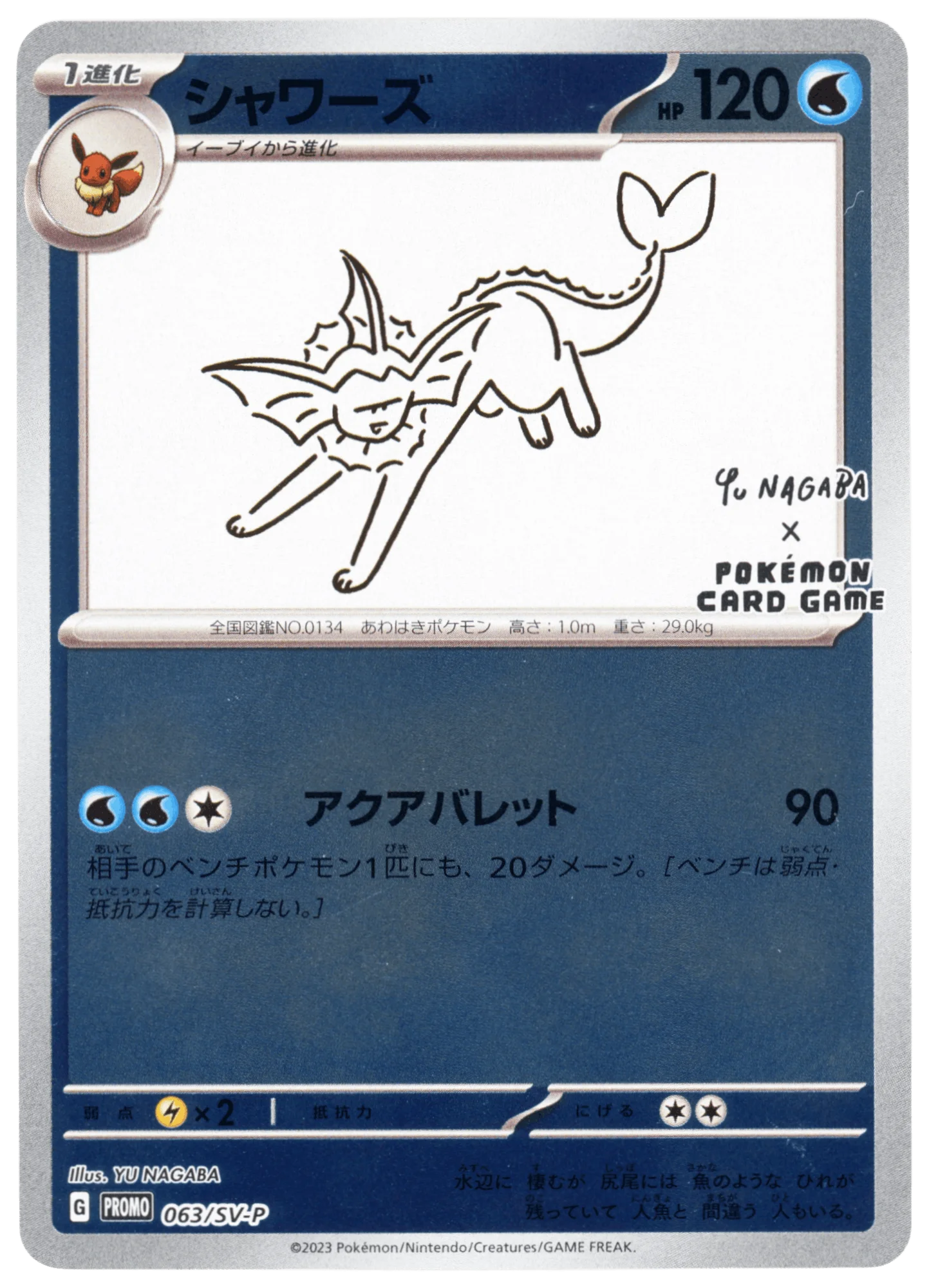 Vaporeon