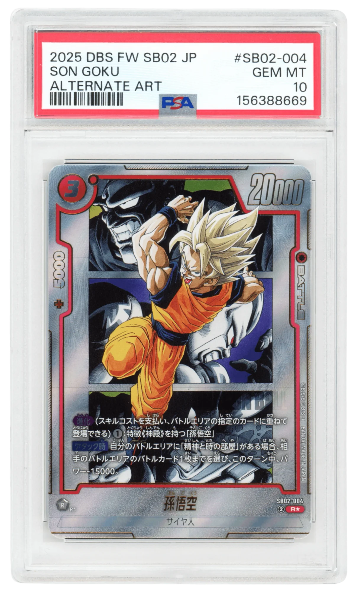 Son Goku