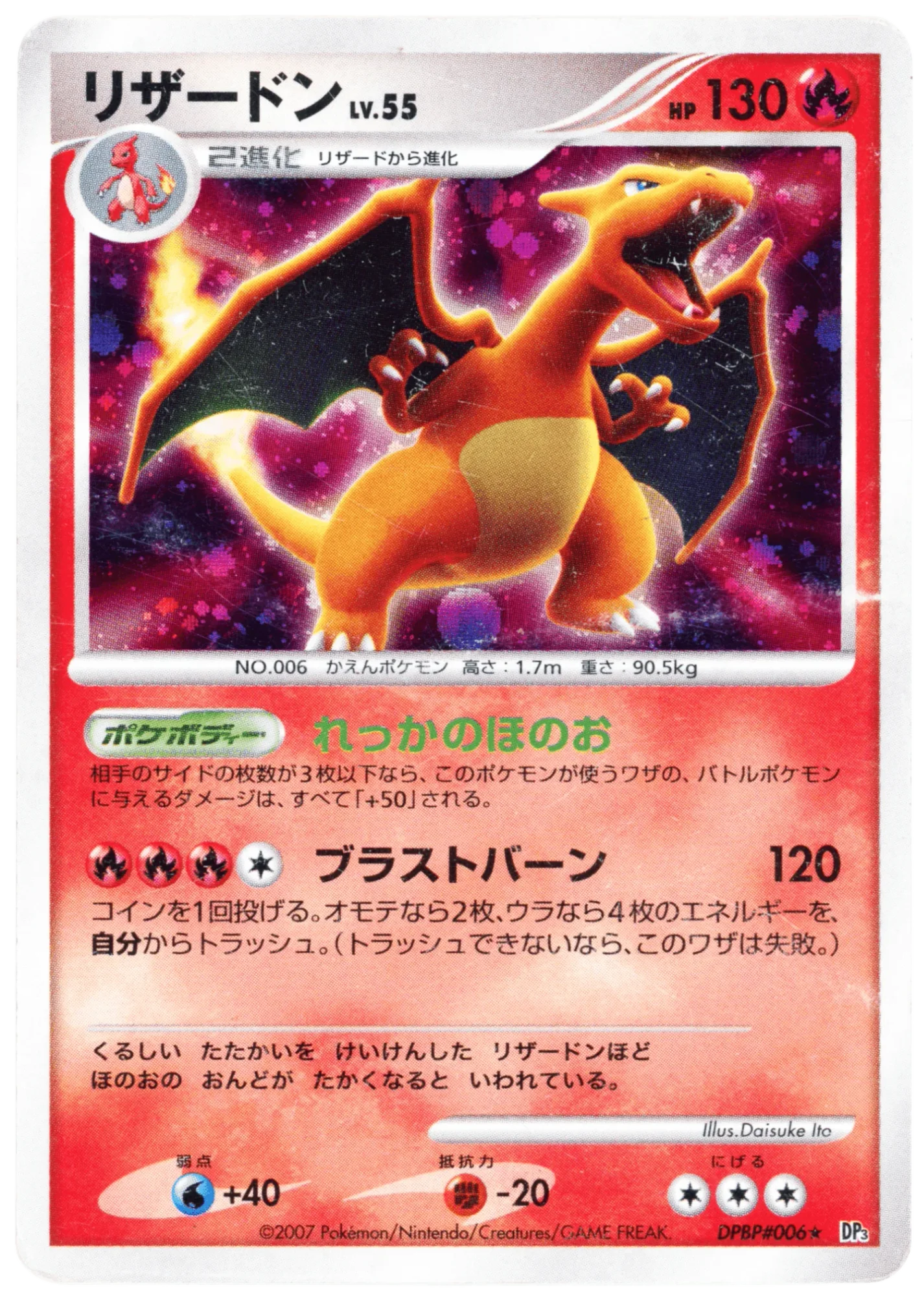 Charizard
