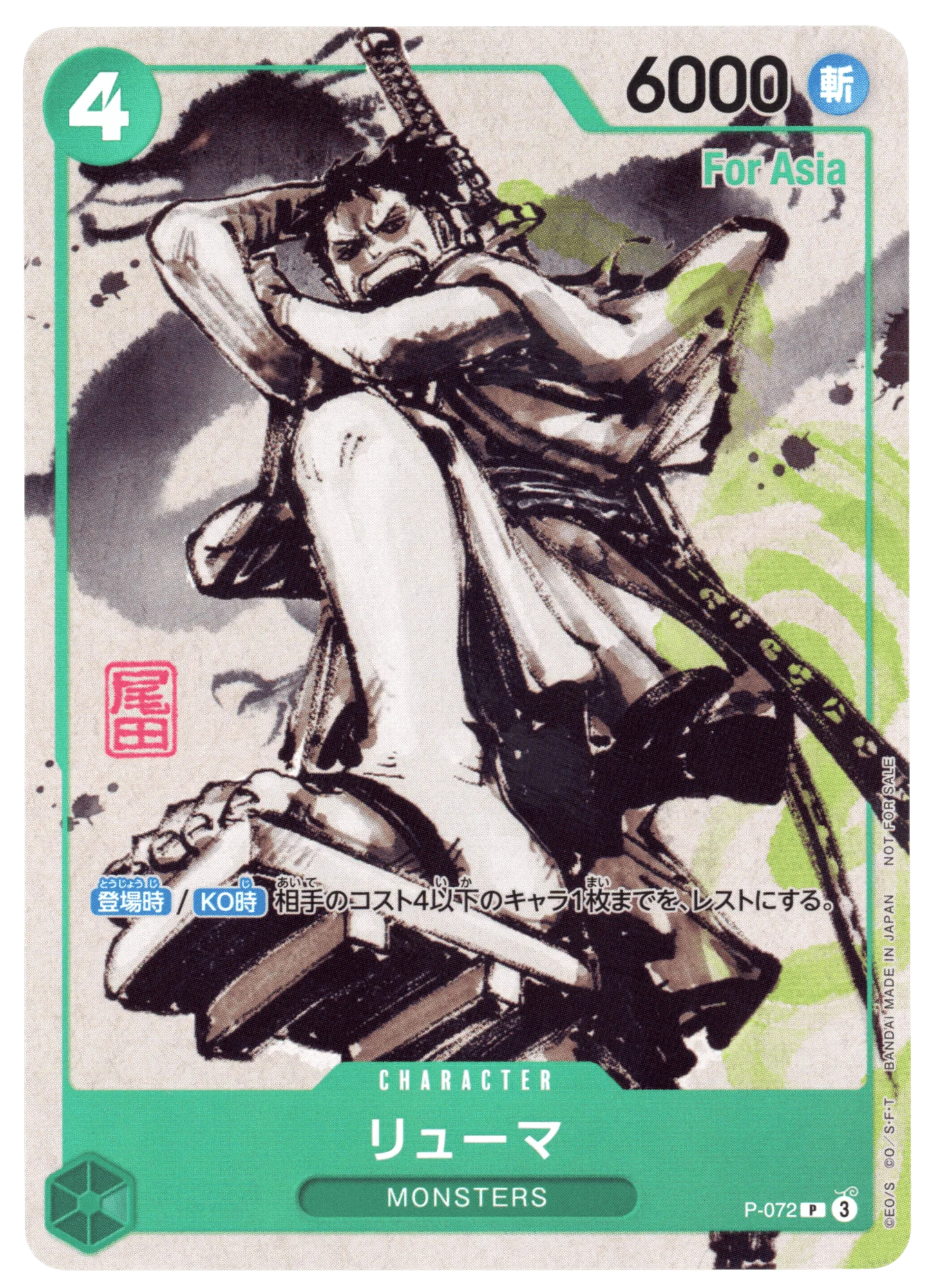 Ryuma
