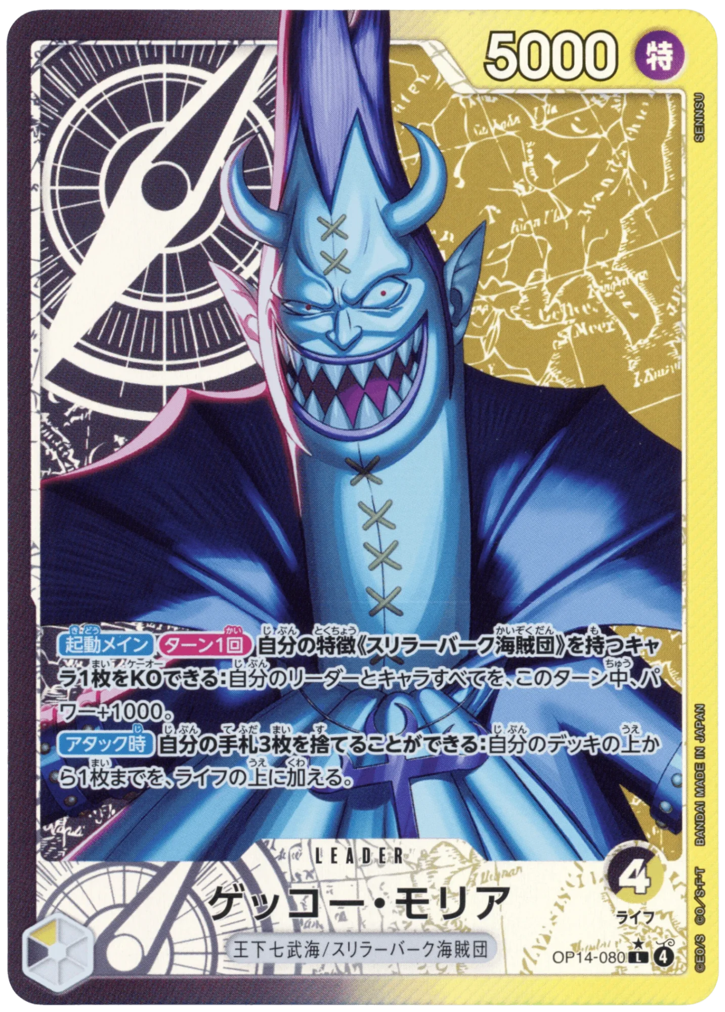 Gecko Moria