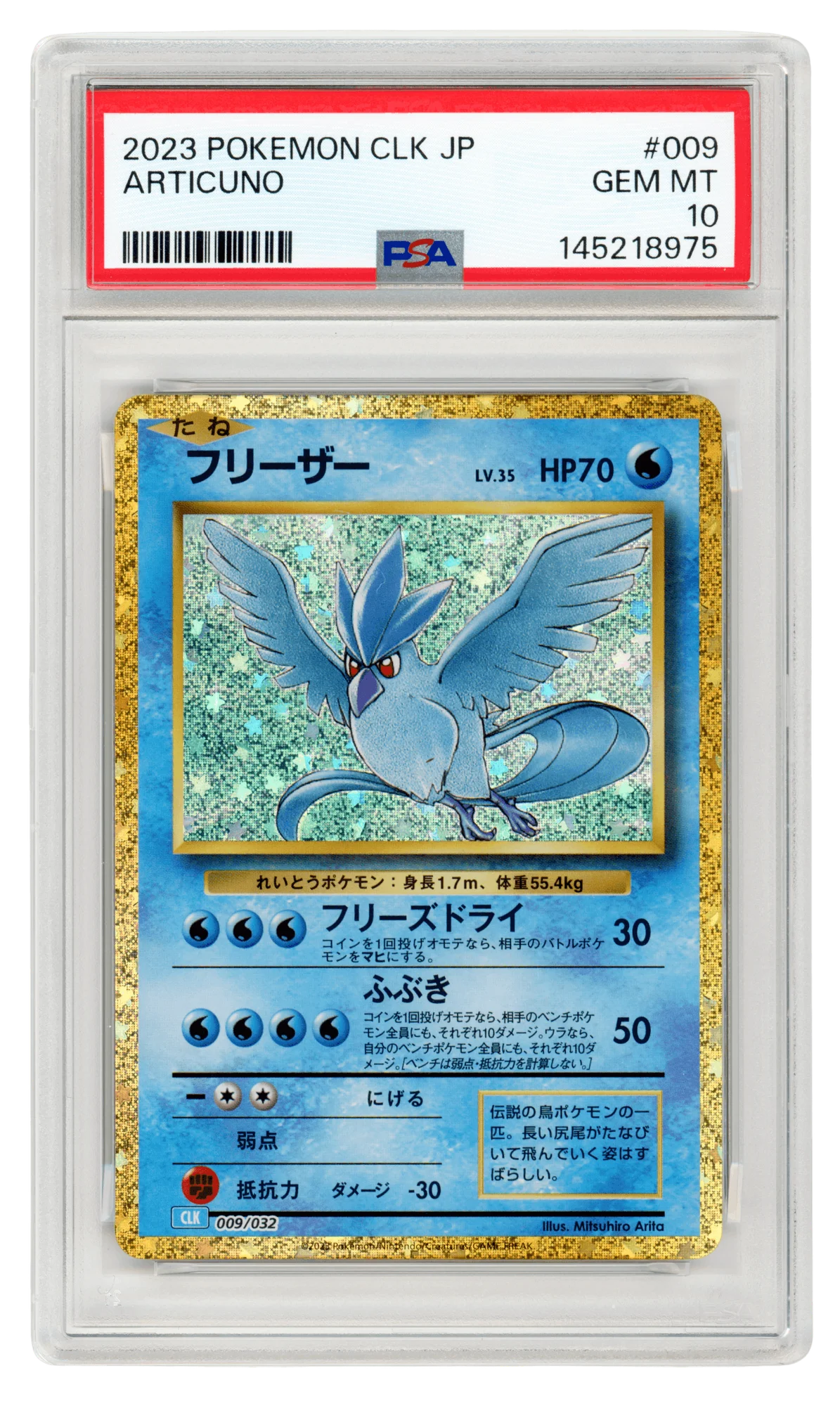 Articuno
