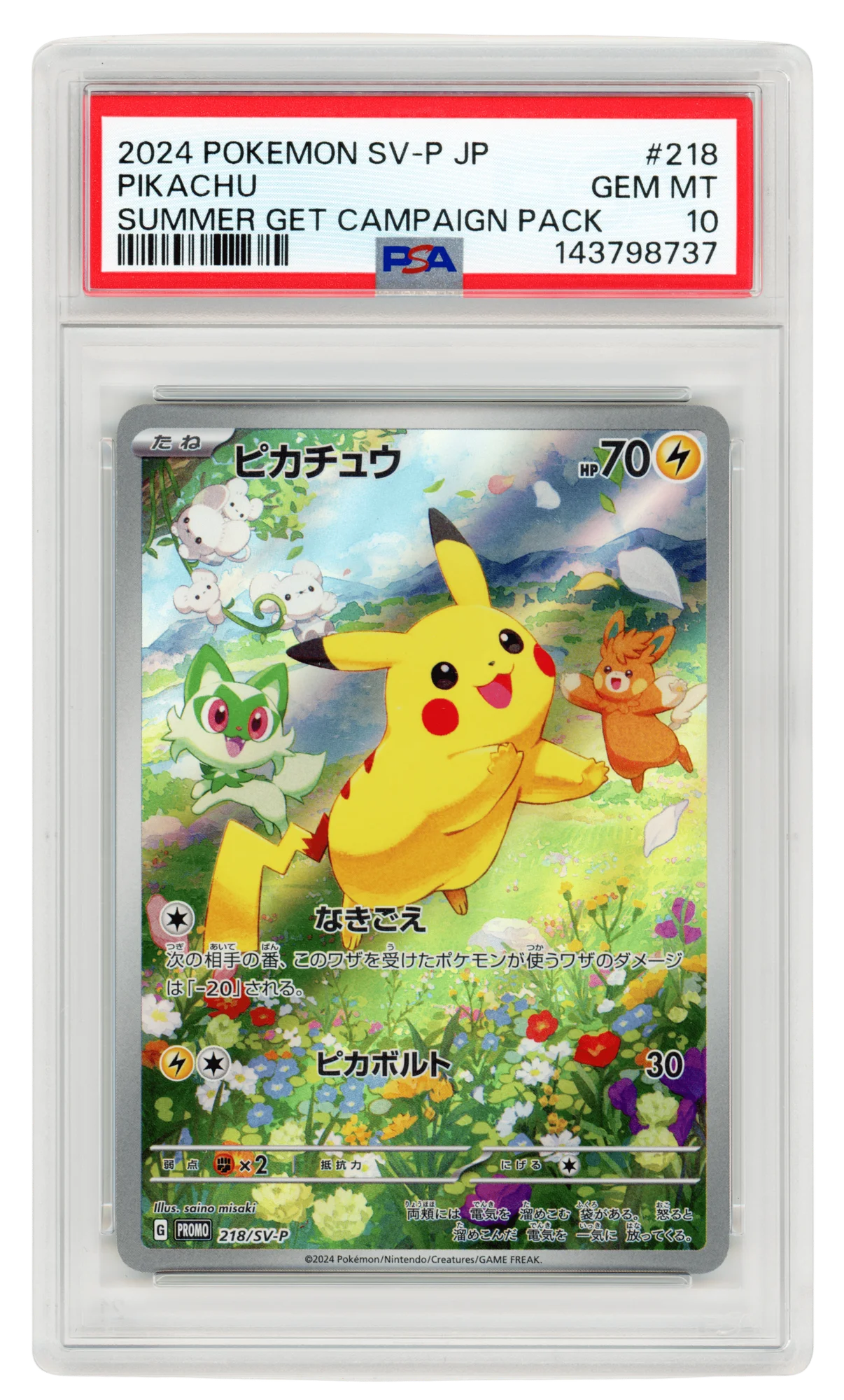 Pikachu