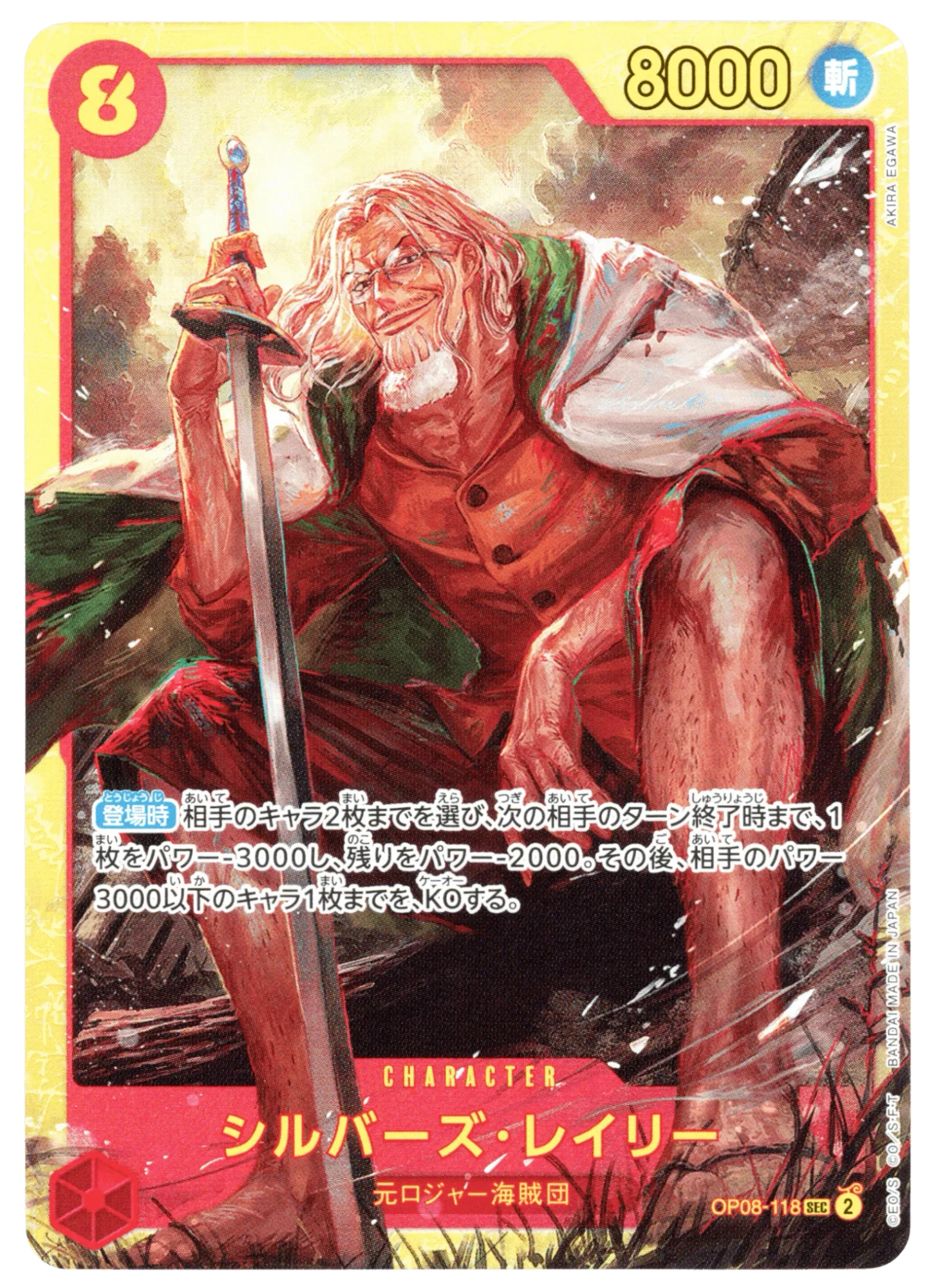 Silvers Rayleigh