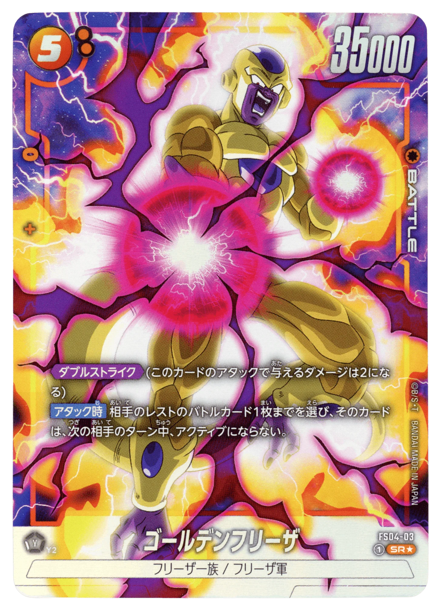 Golden Frieza