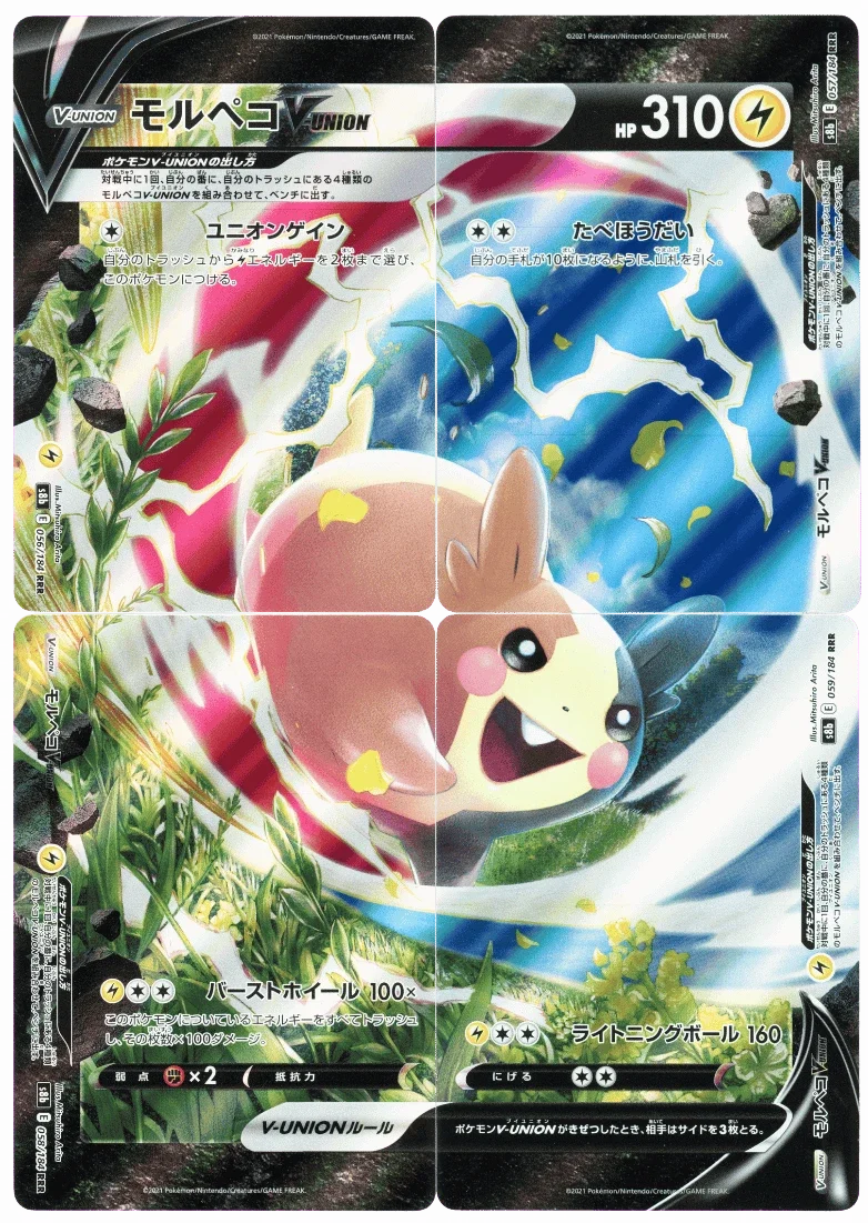 Morpeko V-UNION RRR 056-059/184 Pokemon VMAX Climax s8b Booster Japanese