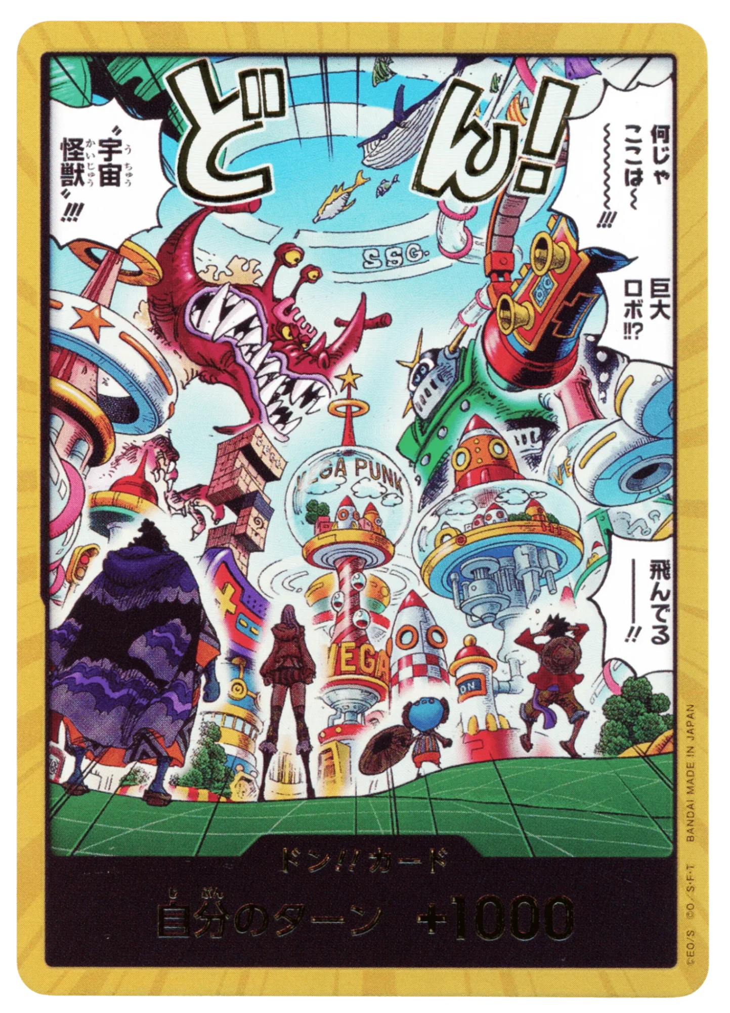 DON!! Card